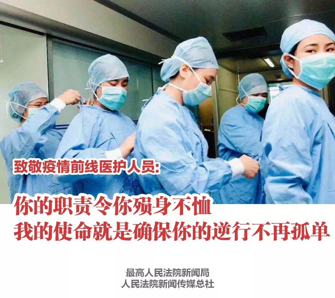武漢加油！中國加油！生命重于泰山！ 疫情就是命令！防控就是責任！